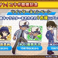 『ぷよクエ』×「名探偵コナン」の新たなコラボが決定！ 工藤新一・世良真純・服部平次が★6で登場、新一は★7に“へんしん”