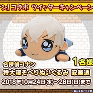 『ぷよクエ』×「名探偵コナン」の新たなコラボが決定！ 工藤新一・世良真純・服部平次が★6で登場、新一は★7に“へんしん”