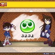 『ぷよクエ』×「名探偵コナン」の新たなコラボが決定！ 工藤新一・世良真純・服部平次が★6で登場、新一は★7に“へんしん”