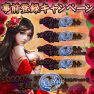 HTML5ゲーム『百戦恋磨』正式リリース開始!21日までに始めると「黄金」&「バラ」がもらえる