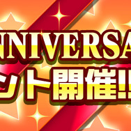 『コトダマン』「Half Anniversary記念イベント」を16日から開催─ハーフアニバの実＆しょうかんで★5コトダマンが仲間に