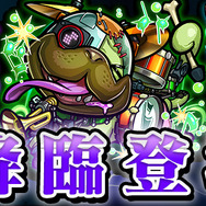 『コトダマン』「Half Anniversary記念イベント」を16日から開催─ハーフアニバの実＆しょうかんで★5コトダマンが仲間に