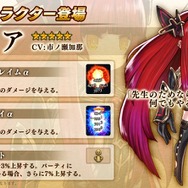 『アークザラッド R』帝国軍・傭兵団ガチャに★５「ゲラー」「トロア」が参戦─ミッションで専用装備を入手！