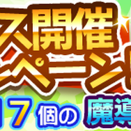 『ぷよクエ』新キャラクター「せんれつのコスタ」が登場！悪魔のロックバンド5人組のベース担当