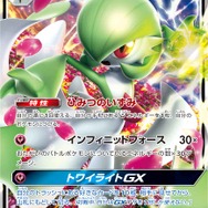 ポケモンカード「GXウルトラシャイニー」11月2日発売─あの「テテフ」はもちろん、色違いGX「ジガルデ」&「レックウザ」も収録!