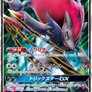 ポケモンカード「GXウルトラシャイニー」11月2日発売─あの