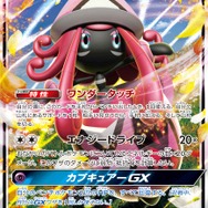 ポケモンカード「GXウルトラシャイニー」11月2日発売─あの「テテフ」はもちろん、色違いGX「ジガルデ」&「レックウザ」も収録!