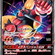 ポケモンカード「GXウルトラシャイニー」11月2日発売─あの