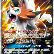 ポケモンカード「GXウルトラシャイニー」11月2日発売─あの「テテフ」はもちろん、色違いGX「ジガルデ」&「レックウザ」も収録!