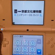 DSで音声ガイドを聞きながら作品鑑賞、京都文化博物館で体験してみました