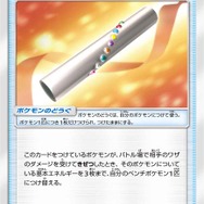 ポケモンカード「GXウルトラシャイニー」11月2日発売─あの「テテフ」はもちろん、色違いGX「ジガルデ」&「レックウザ」も収録!