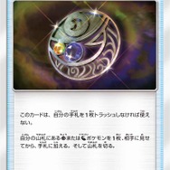 ポケモンカード「GXウルトラシャイニー」11月2日発売─あの「テテフ」はもちろん、色違いGX「ジガルデ」&「レックウザ」も収録!