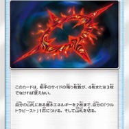 ポケモンカード「GXウルトラシャイニー」11月2日発売─あの「テテフ」はもちろん、色違いGX「ジガルデ」&「レックウザ」も収録!