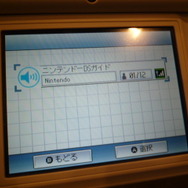 DSで音声ガイドを聞きながら作品鑑賞、京都文化博物館で体験してみました