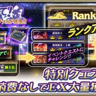 『オルサガ』“教えて！エドヴァルド先生！！”開催中─RANKアップ＆「生命の雫」を獲得できるチャンス