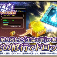 『オルサガ』“教えて！エドヴァルド先生！！”開催中─RANKアップ＆「生命の雫」を獲得できるチャンス