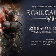 今週発売の新作ゲーム『ソウルキャリバーVI』『END OF ETERNITY 4K/HD EDITION』『DARK SOULS REMASTERED』『無双OROCHI3』他
