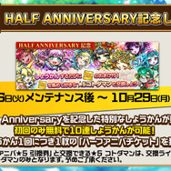 『コトダマン』×「FAIRY TAIL」コラボは11月2日から！ 10月16日から始まるイベントの新情報も目白押し【生放送まとめ】