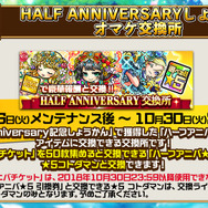 『コトダマン』×「FAIRY TAIL」コラボは11月2日から！ 10月16日から始まるイベントの新情報も目白押し【生放送まとめ】