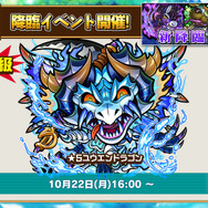 『コトダマン』×「FAIRY TAIL」コラボは11月2日から！ 10月16日から始まるイベントの新情報も目白押し【生放送まとめ】