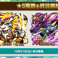 『コトダマン』×「FAIRY TAIL」コラボは11月2日から！ 10月16日から始まるイベントの新情報も目白押し【生放送まとめ】