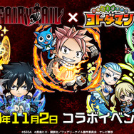 『コトダマン』×「FAIRY TAIL」コラボは11月2日から！ 10月16日から始まるイベントの新情報も目白押し【生放送まとめ】