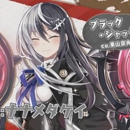 手塚キャラを美少女化する『絵師神の絆』サイト&OP公開─「火の鳥」はツインテール少女、「アトム」のCVは釘宮理恵!?