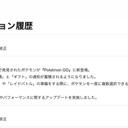 『ポケモンGO』アップデートで図鑑がシンオウ地方に対応！バージョン履歴にも気になる表記が