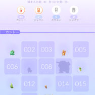 『ポケモンGO』アップデートで図鑑がシンオウ地方に対応！バージョン履歴にも気になる表記が