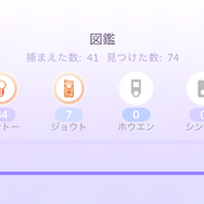 『ポケモンGO』アップデートで図鑑がシンオウ地方に対応！バージョン履歴にも気になる表記が