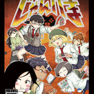 『ヒットマン2』PR大使マフィア梶田氏が編集部を襲撃！ガチで人生相談に乗ってもらった！