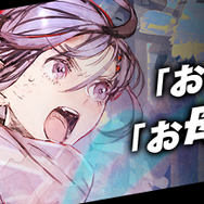 『チェンクロ３』「リヴェラ」＆「フィーナ」が描き下ろしで登場する“セレステ篇”第9章のストーリーを追加！