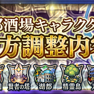 『チェンクロ３』「リヴェラ」＆「フィーナ」が描き下ろしで登場する“セレステ篇”第9章のストーリーを追加！