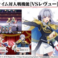 『スタリラ』先行体験会が大盛況！超特大グラフィックタオルが抽選で当たるキャンペーンも開催中