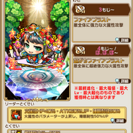 『コトダマン』Amazonギフト券が当る“第3回賞金首討伐キャンペーン”開催！“Half Anniversary”を記念したRTキャンペーンも