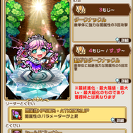 『コトダマン』Amazonギフト券が当る“第3回賞金首討伐キャンペーン”開催！“Half Anniversary”を記念したRTキャンペーンも