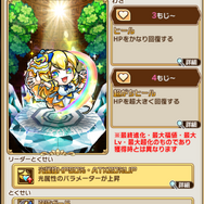 『コトダマン』Amazonギフト券が当る“第3回賞金首討伐キャンペーン”開催！“Half Anniversary”を記念したRTキャンペーンも