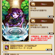 『コトダマン』Amazonギフト券が当る“第3回賞金首討伐キャンペーン”開催！“Half Anniversary”を記念したRTキャンペーンも