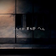 『夜廻と深夜廻 for Nintendo Switch』「夜廻」にスポットを当てたショートムービーを公開