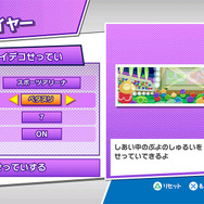 『ぷよぷよeスポーツ』「ぷよのしゅるい」は全15種類!「ソニック」「モロ星人」など好みに応じてセレクト可能に