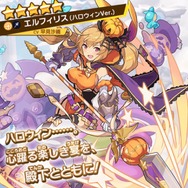 『ドラガリアロスト』施設イベント「お菓子なハロウィンパーティーナイト」開催―レジェンド召喚には「エルフィリス（ハロウィンVer.）」が登場！