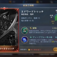 『陰陽師』や『荒野行動』を手掛けたNetEase開発、BBGame運営の新作『大航海ユートピア』を先行体験―綿密に作られた帆船が大海原を往く！