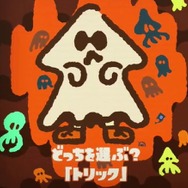 『スプラトゥーン2』フェス「トリック vs トリート」はトリック派が多数！【読者アンケート】