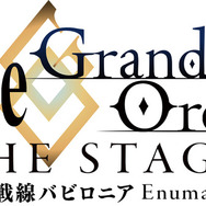 『Fate/Grand Order THE STAGE -絶対魔獣戦線バビロニア-』(C)TYPE-MOON / FGO STAGE PROJECT