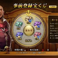 海洋RPG『大航海ユートピア』事前登録開始─リアルクルーズチケットが当たる！