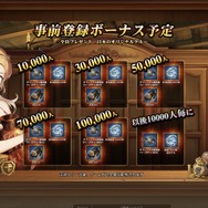 海洋RPG『大航海ユートピア』事前登録開始─リアルクルーズチケットが当たる！