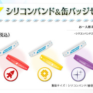 『Readyyy!』「AGF2018」出展ブース情報を公開─出演キャストによりうまい棒を配布！