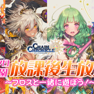 『チェンクロ３』新公式番組「チェンクロ魔法学園 放課後生放送♪」を10月26日から配信