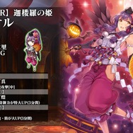 『オルサガ』プレゼント第1弾「クー・モリモル」のラフ画を初披露！ ハロウィンな4キャラのスキルなども公開【生放送まとめ】