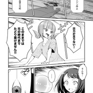 【漫画】『ULTRA BLACK SHINE』case28「タイムマシンによろしく！　その６」